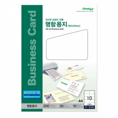 폼텍)명함용지(IP-3700 20매) 명함용라벨