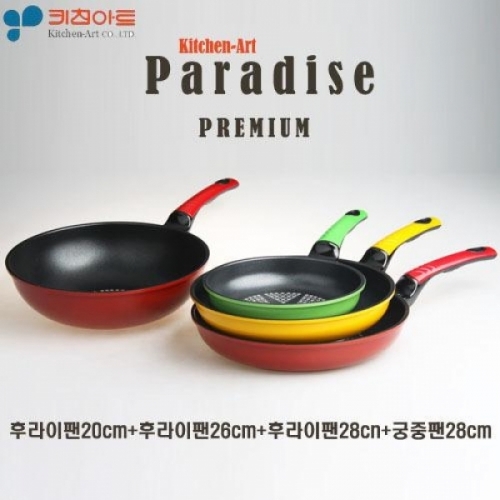키친아트 다이아몬드코팅  후라이팬3종 궁중팬1