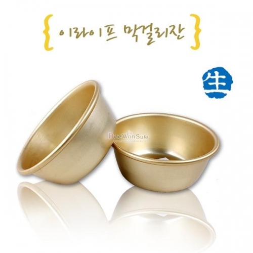 이라이프 막걸리잔