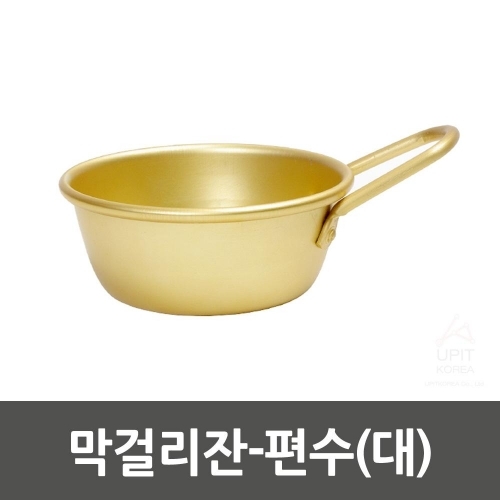 막걸리잔-편수(대)_2240