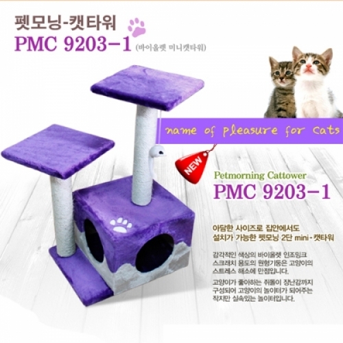펫모닝 바이올렛 미니 캣타워(PMC-9203-1)