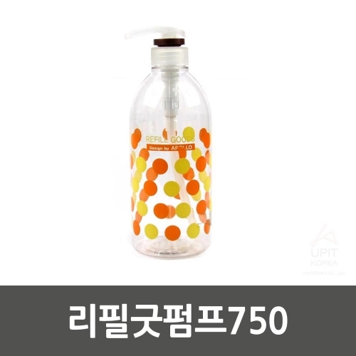리필굿펌프750_7512