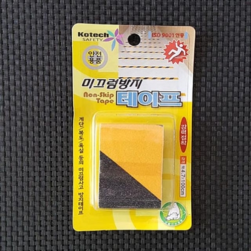 미끄럼방지테이프