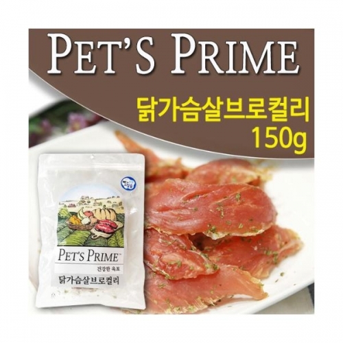 펫츠프라임 닭가슴살 브로컬리 150g 애완용품