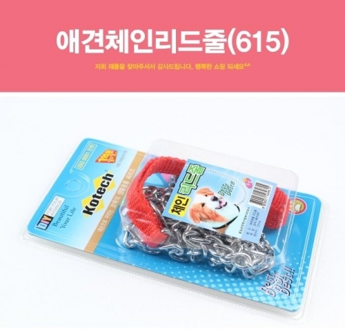 애견체인리드줄 리드줄 목줄 산책 강아지 개 애견 개줄 강아지줄 애견줄 줄 애견용품
