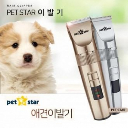애견이발기/바리깡/애견미용/고양이 미용