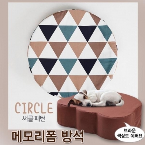 펫데이즈 메모리폼 방석 써클패턴 애완용품 애완쿠션