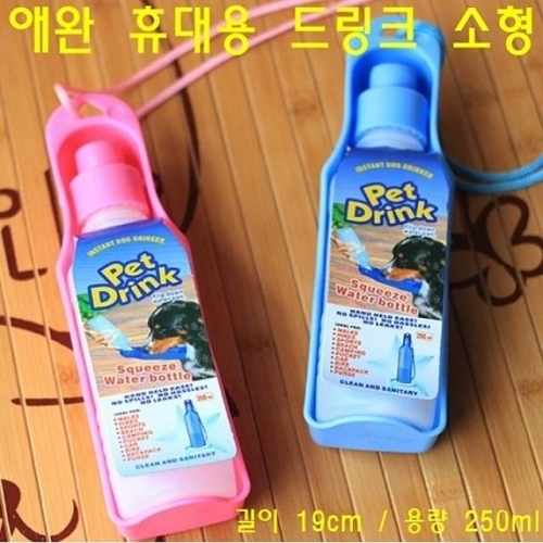 야외산책시 휴대가 간편한 애견 휴대용 물그릇 소형