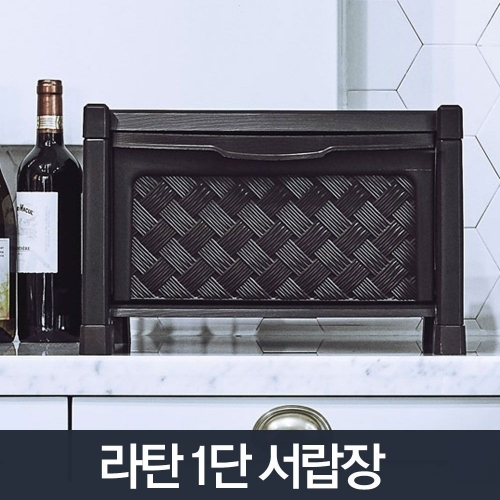 라탄 서랍장 1단_플라스틱 서랍 수납장 협탁 정리함