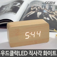 우드클락 화이트 LED 직사각 디지털시계 우드LED시계 인테리어소품 AC3W