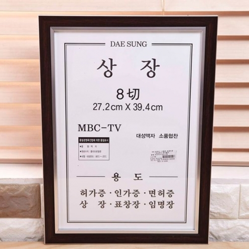 사진액자 산 베네치아 상장 8절 AbM81108-nf8458