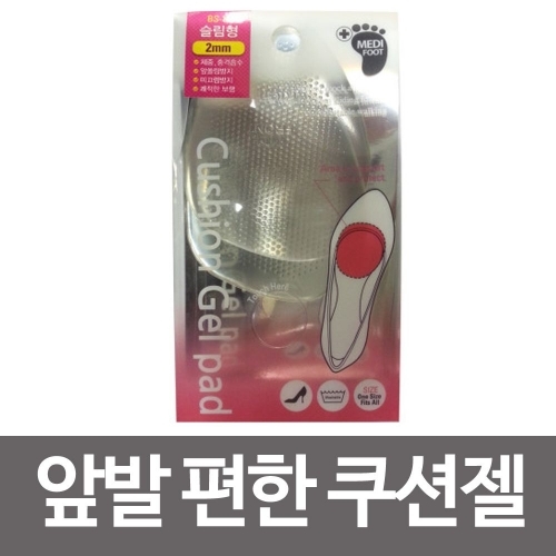 메디풋 앞발 편한 쿠션젤(BS-15 슬림형2mm)발바닥패드