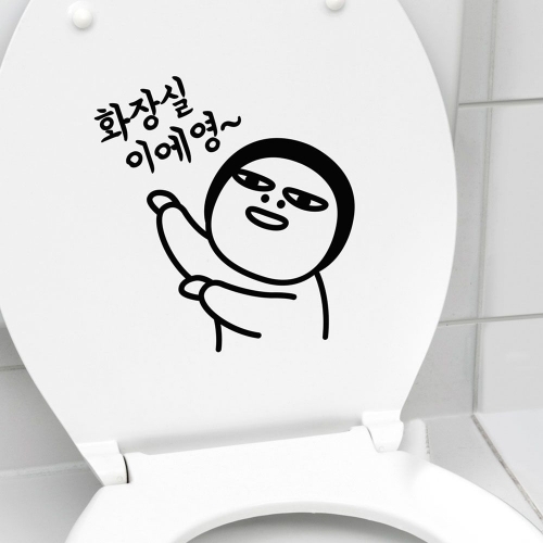 욕실스티커 화장실스티커 캐릭터스티커(화장실5) 장식