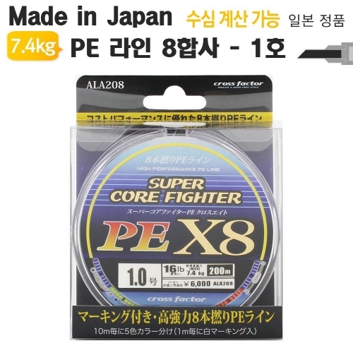 일본 8합사 슈퍼낚싯줄 1호 PE X8 200미터 수심계산