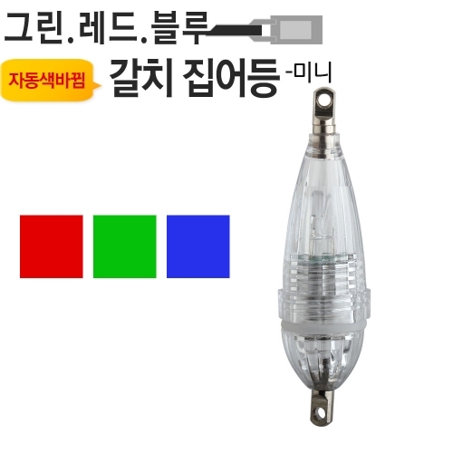 갈치 볼락 오징어 집어등 YAMATO 낚시/루어/웜(야토)