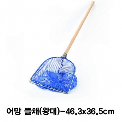 어망 뜰채(왕대)