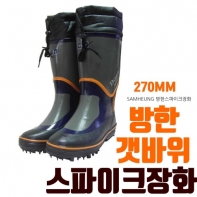 공구팜(09farm) 270MM 스파이크 갯바위장화  SH-014