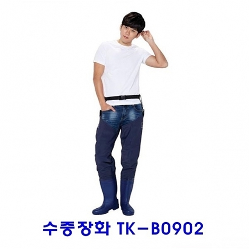수중장화 TK-B0902