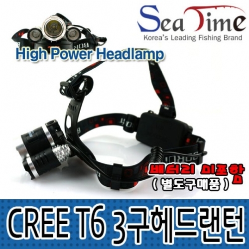 씨타임 CREE T6 3구헤드랜턴(배터리 미포함) LED랜턴