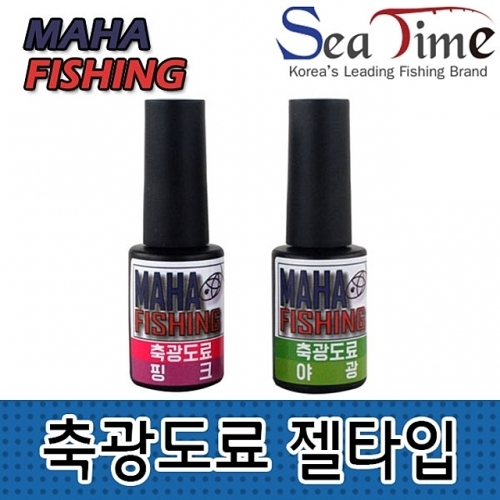 마하피싱 축광도료 젤타입 낚시용품