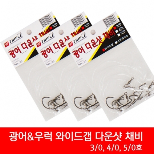 낚시 트리플 다운샷 채비 와이드 갭 3P 3호