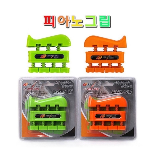프록시마 피아노 그립 (랜덤1개)