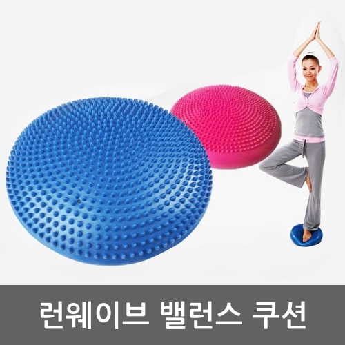 밸런스 쿠션