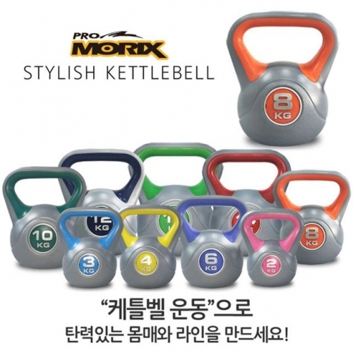 프로모릭스 스타일리쉬 케틀벨 8KG (묶음배송불가)