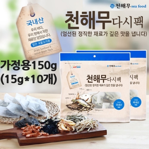 천해무진심1호 다시팩 멸치 다시마 육수팩 천연조미료