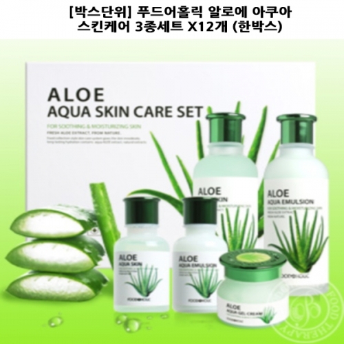 F_박스단위 푸드어홀릭 알로에 아쿠아 스킨케어 3종세트 X12개  한박스