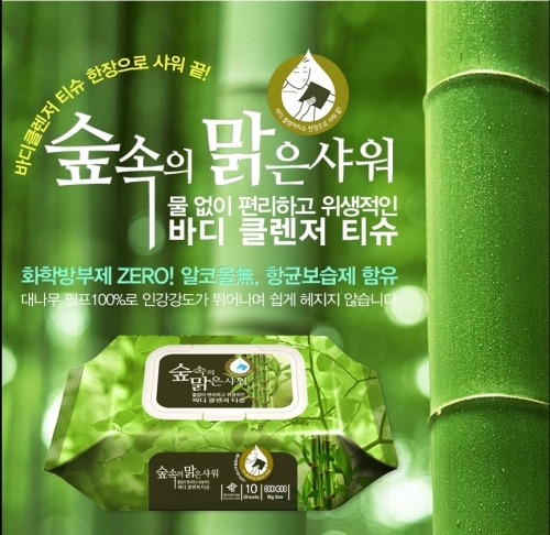 숲속의맑은샤워 시트형 샴푸 바디클렌저 1팩 일회용물수건 일회용물티슈 일회용타올 일회용샴푸 시트