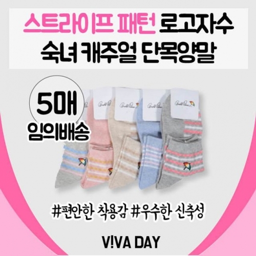 VIVADAY-D52 스트라이프 단목양말 5켤레(임의배송)
