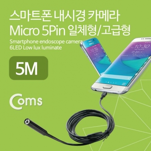 NT743 스마트폰 내시경 카메라 5M 탐지용 Micro 5P