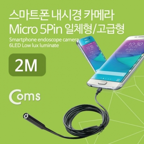 NT742 스마트폰 내시경 카메라 2M 탐지용 Micro 5P