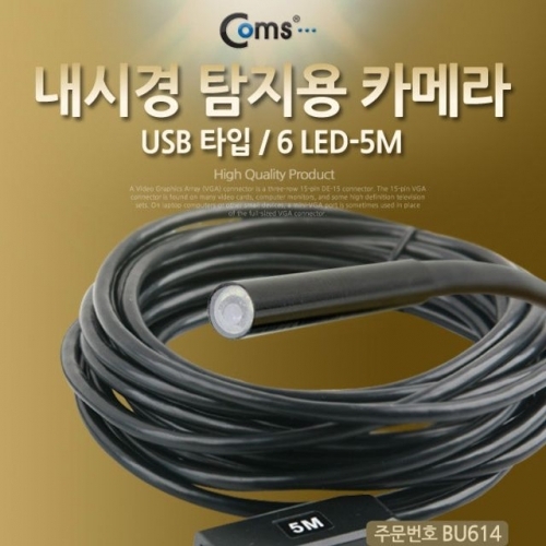 Coms 내시경 탐지용카메라 USB 타입 6LED 5M