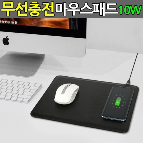 핸드폰 무선충전패드 스마트폰 무선충전 마우스패드