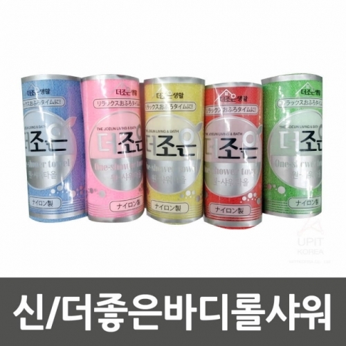 신 더좋은바디롤샤워