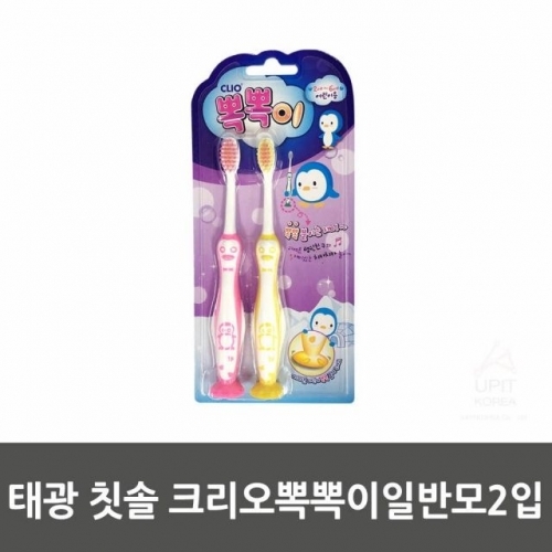 태광 칫솔 크리오뽁뽁이일반모2입
