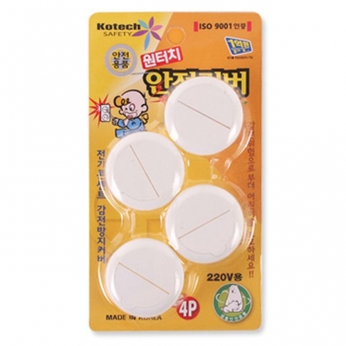 원터치 안전커버4P S-127(4x4)