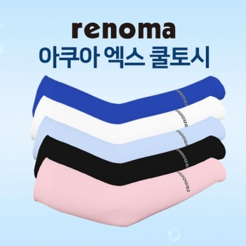 레노마 아쿠아엑스 쿨토시 팔토시