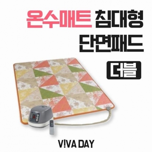 임호산업보일러온수매트 침대형단면패드 더블 LH-307