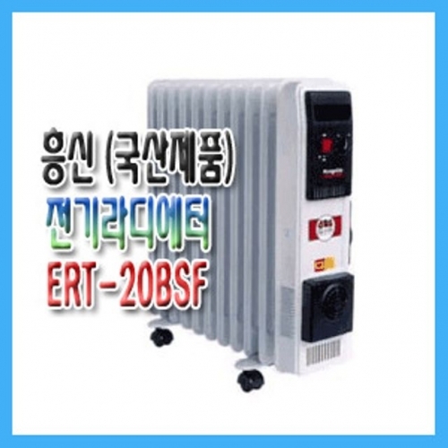 전기라디에이터 ERT-20BSF