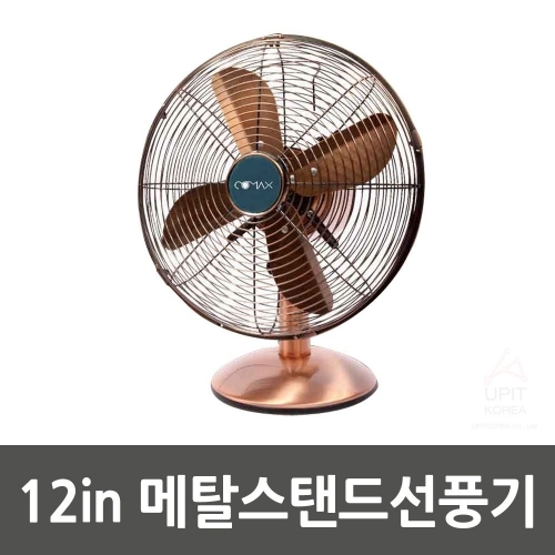 CMF-12M 12in메탈스탠드선풍기_1909