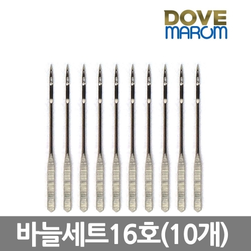 도브 재봉틀 BP-7012구성품(바늘16호 10개)미싱 재봉기