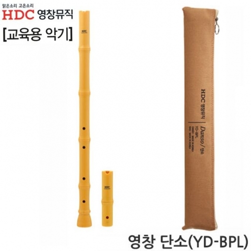 영창 플라스틱 뿌리단소 (YD-BPL)