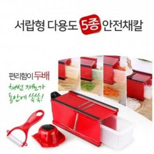 디럭스 서랍형 5종 채칼세트 다용도채칼 채칼