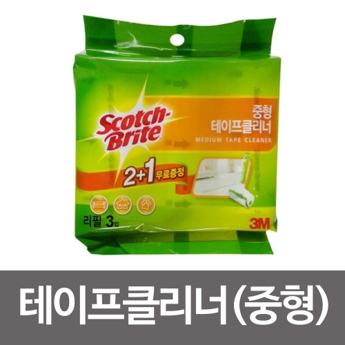 3M 스카치 브라이트 테이프클리너 리필(중형) 2＋1