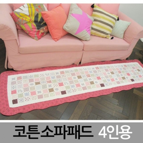 코튼 소프트 면 소파패드 소파매트 4인용