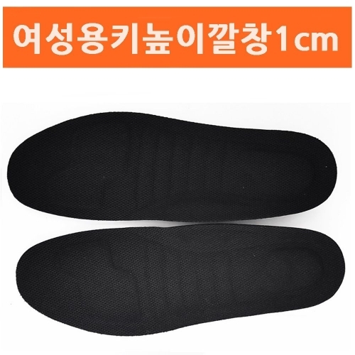 여성용PU키높이깔창 신발깔창